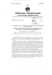 Патент ссср  157689 (патент 157689)