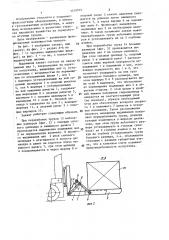 Выдвижной захват к погрузчику (патент 1419975)