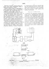 Патент ссср  278158 (патент 278158)