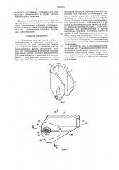 Устройство для крепления кабеля к размещенному в скважине трубопроводу (патент 1259381)