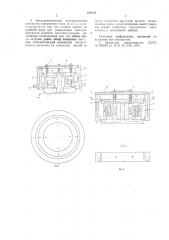 Электромагнитный многополюсный контактор переменного тока (патент 660118)
