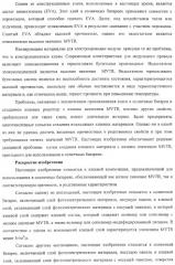 Солнечная батарея, включающая клеевую композицию с низкой скоростью проницаемости водяных паров (варианты), и способ ее изготовления (патент 2316847)