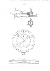 Расточная головка для обработки 'коническихотверстий (патент 249897)