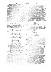 Устройство для масштабирования чисел в остаточной системе счисления (патент 1140114)