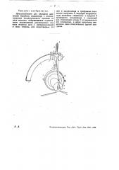 Приспособление для передачи движения барабану индикатора (патент 31662)