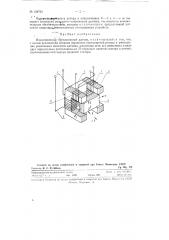 Индукционный прецизионный датчик (патент 128763)
