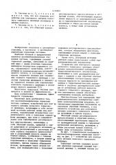Противоблокировочная тормозная система (патент 1119603)