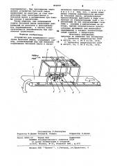 Устройство для непрерывного разогрева бетонной смеси (патент 854919)