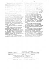 Способ прогнозирования развития холемии при ультрафиолетовом воздействии на организм (патент 1117043)