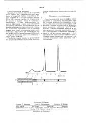 Способ реакционной хроматографии (патент 342128)