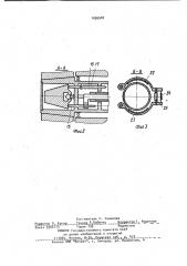 Устройство для балансировки шлифовального круга на шпинделе станка (патент 1036507)