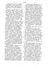 Широкополосный цифровой фазометр (патент 1019360)