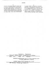 Способ изготовления медной проволоки (патент 484965)