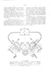 Патент ссср  329379 (патент 329379)