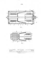 Электродвигатель с полым ротором (патент 237993)