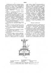 Центробежная мельница (патент 1560311)