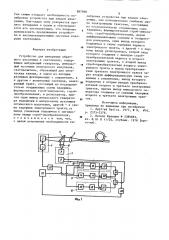 Устройство для измерения обратного рассеяния в световодах (патент 887968)