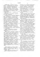 Устройство для считывания информации с транспортного средства (патент 1463605)