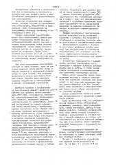 Устройство для прожига летки электропечи (патент 1092351)