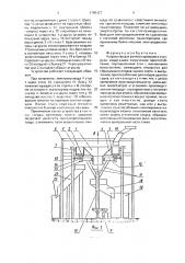 Устройство для ручной сортировки кукурузы (патент 1785427)