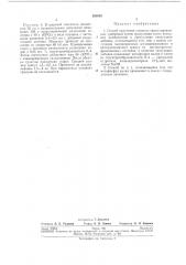 Способ получения сложных гранулированныхудобрений (патент 285935)