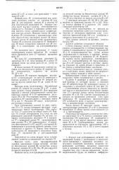 Агрегат для дублирования деталей (патент 307797)