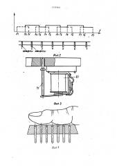 Светоэлектрический сигнализатор для слепых (патент 1559368)