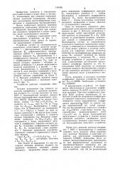 Устройство для деления напряжения (патент 1191951)