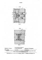 Диск дробильно-измельчительной машины (патент 1662680)
