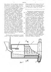 Окомкователь агломерационной шихты (патент 1618770)