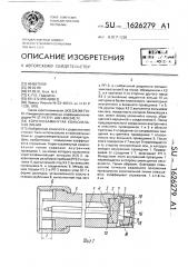 Короткозамкнутая коаксиальная линия (патент 1626279)