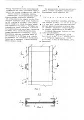 Рештак скребкового конвейера (патент 543571)