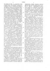 Устройство для установки заготовок в пресс (патент 1523233)