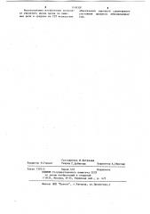 Способ обескровливания мелкого рогатого скота (патент 1118330)