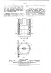 Веретено (патент 457759)