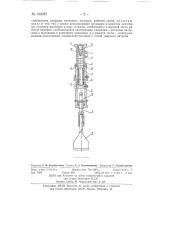 Пневматическая шпалоподбойка (патент 130057)