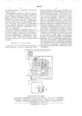 Патент ссср  168133 (патент 168133)