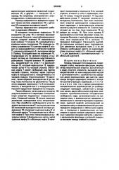 Привод прерывистого вращения (патент 1663282)