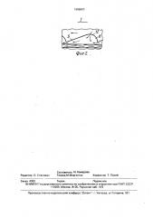 Сушилка для кожевенного сырья (патент 1698603)