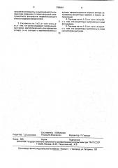 Система направления машины по контрастному следу (патент 1789091)