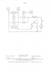 Устройство питания ксеноновой дуговой лампы кинопроектора (патент 1830511)