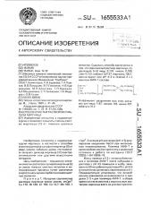 Способ очистки растворов сульфата марганца (патент 1655533)
