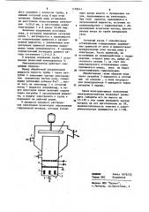 Электрокоагулятор (патент 1198014)