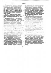 Устройство для индикации (патент 625202)