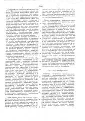Генератор управляемых трапецеидальных колебаний с экспоненциальным спадом (патент 275111)