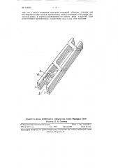 Стержневая обмотка статора электрической машины переменного тока (патент 116215)