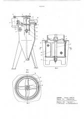 Гидротурбоциклон (патент 610565)