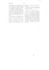 Вертлюг для шнекового бурового станка (патент 111149)