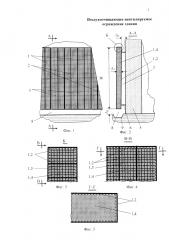 Воздухоочищающее вентилируемое ограждение здания (патент 2633621)
