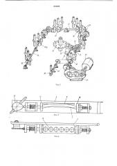 Устройство для изготовления пуговиц (патент 515649)